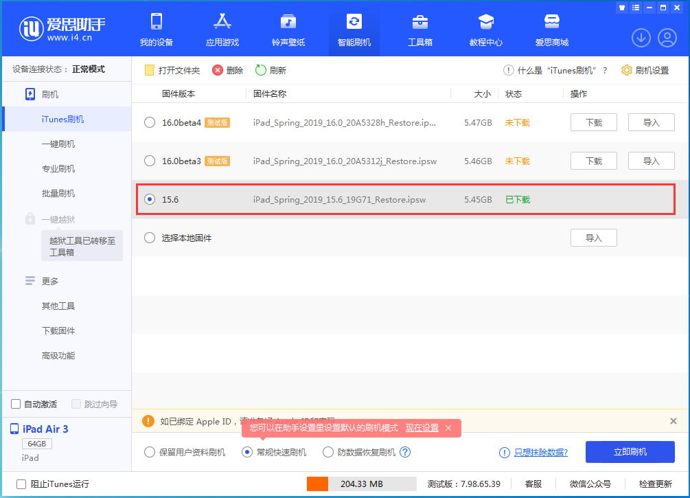 东湖苹果手机维修分享iOS15.5验证通道关闭，升级iOS16后还可以降级吗 