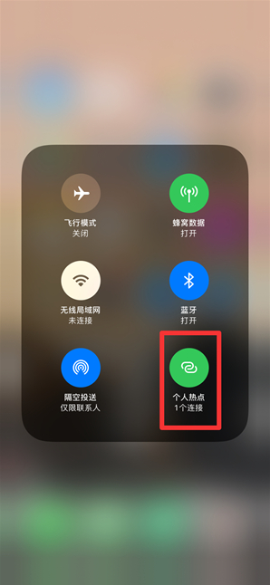 东湖苹果手机维修分享查看iPhone手机几个人连接了热点方法教程 