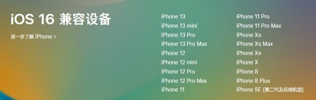 东湖苹果手机维修分享iOS 16为什么要抛弃iPhone 7 