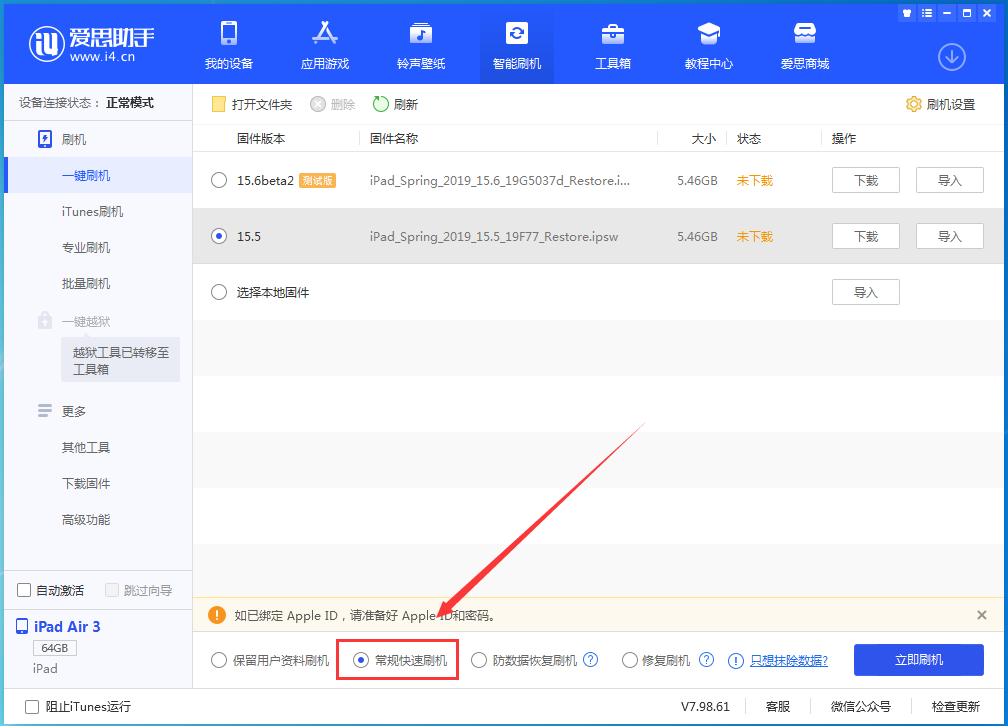 东湖苹果手机维修分享iOS 16续航怎么样 