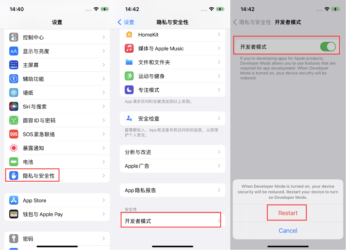 东湖苹果手机维修分享iOS 16新增的开发者模式有什么用 