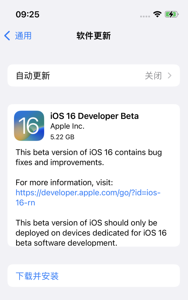 东湖苹果手机维修分享描述文件升级iOS 16方法教程 