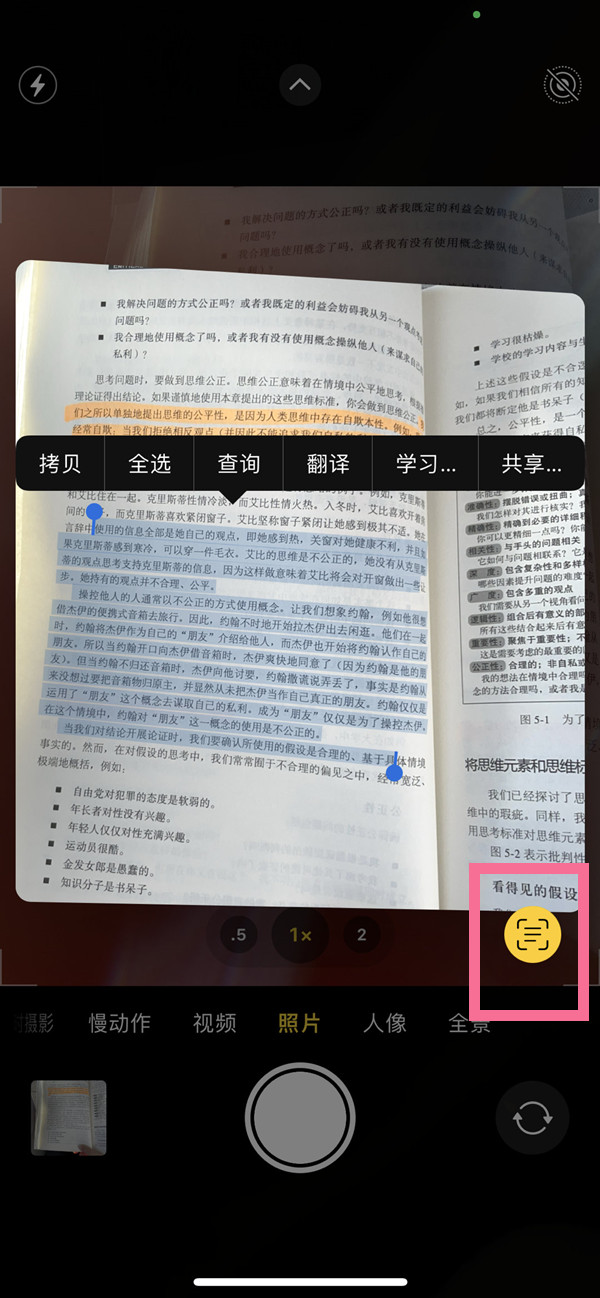 东湖苹果手机维修分享iOS 15照片文字怎么提取 