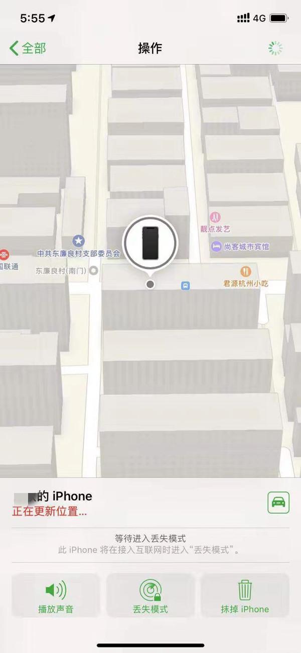 东湖苹果13维修分享iPhone 13开启查找我的手机方法教程 