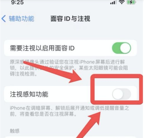 东湖苹果13维修分享为什么iPhone 13来电铃声忽大忽小 
