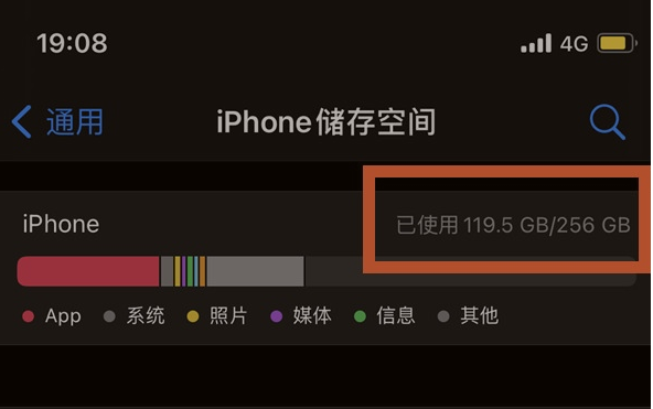 东湖苹果13维修分享iPhone13如何查看剩余内存 