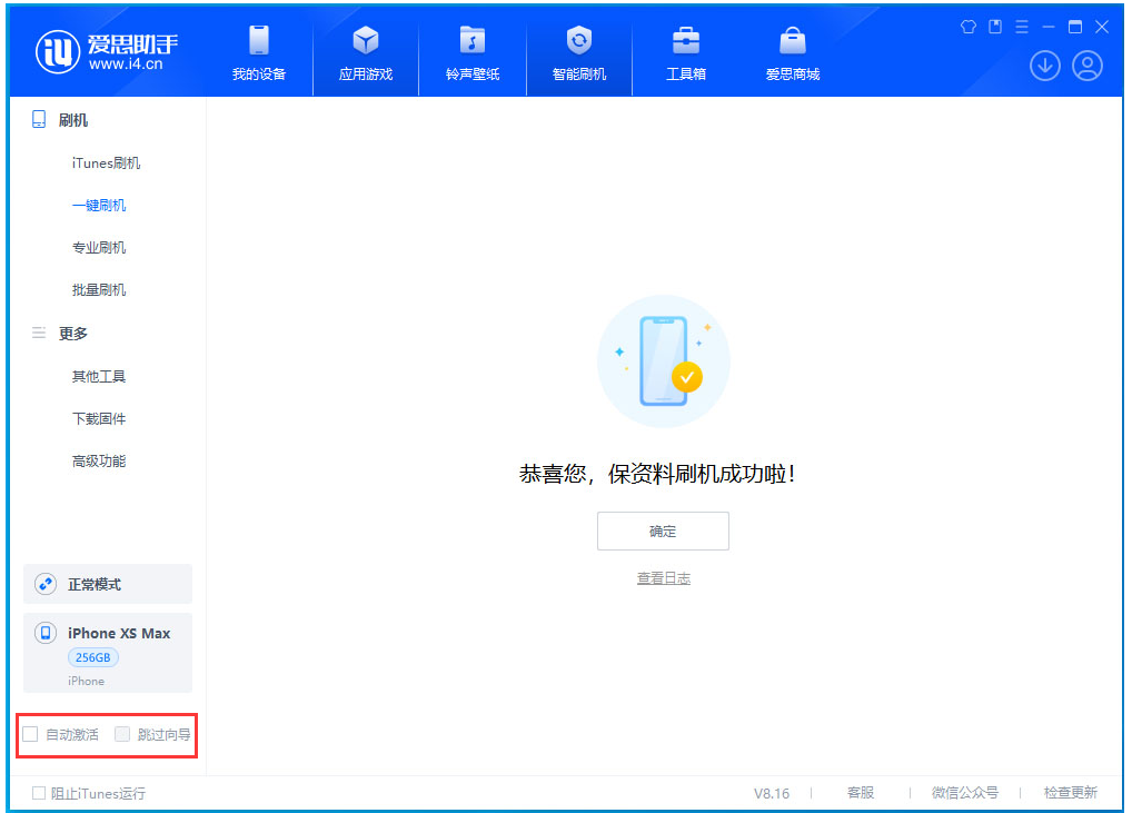 东湖苹果手机维修分享iOS 17.3.1正式版一键刷机教程 