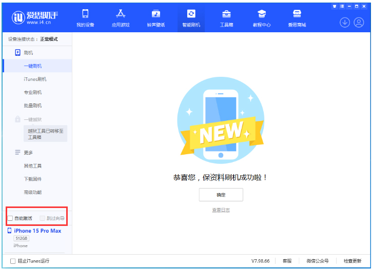 东湖苹果手机维修分享iOS 17.0.3 正式版升级 