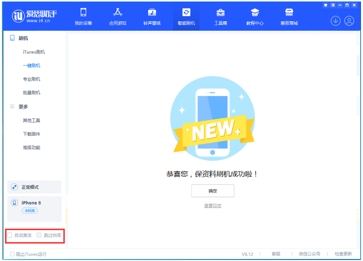 东湖苹果手机维修分享iOS 17.0.2 正式版升级 