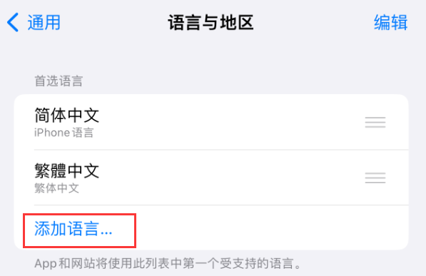 东湖苹果手机维修分享在 iPhone 上使用 Safari 浏览器翻译网页 
