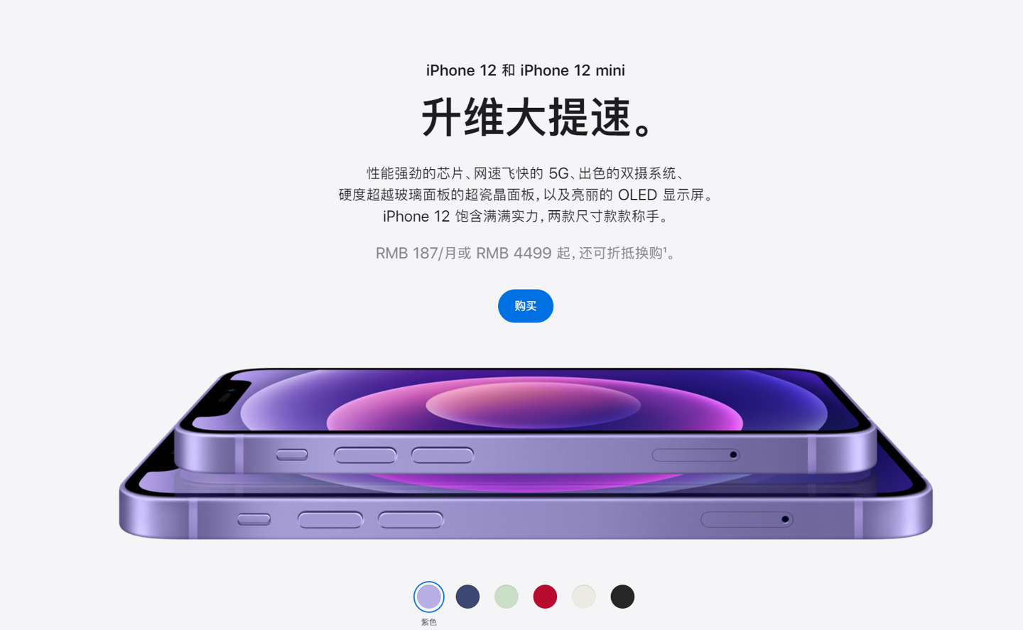 东湖苹果手机维修分享 iPhone 12 系列价格降了多少 