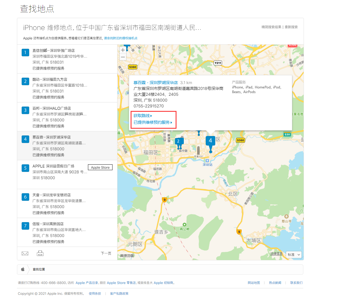 东湖苹果手机维修分享如何快速查找最近的苹果官方授权维修点 
