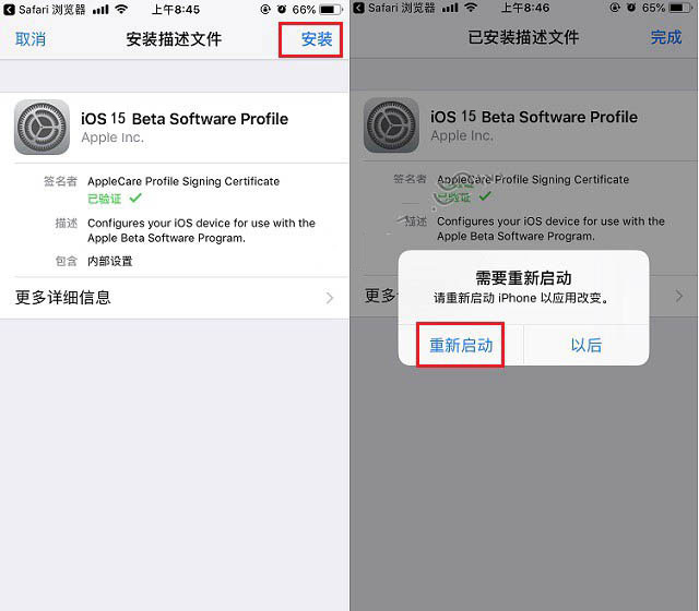 东湖苹果手机维修分享iOS15 beta2修订版更新了什么内容 