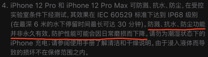 东湖苹果手机维修分享为什么 iPhone 标明防水仍有可能进水损坏 
