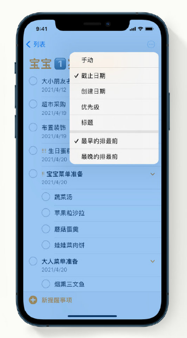 东湖苹果手机维修分享iPhone 12 小技巧 