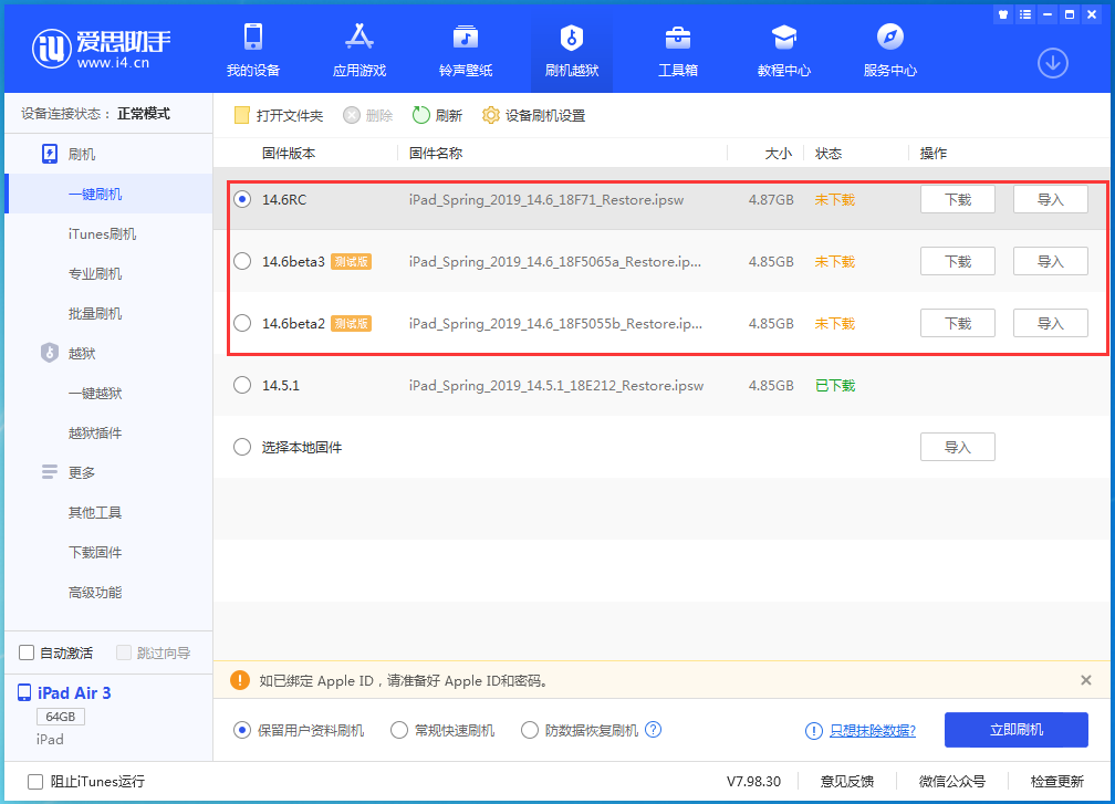 东湖苹果手机维修分享升级iOS14.5.1后相机卡死怎么办 