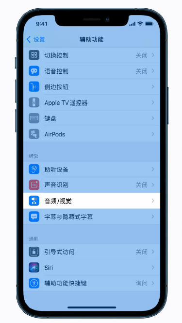 东湖苹果手机维修分享iPhone 12 小技巧 