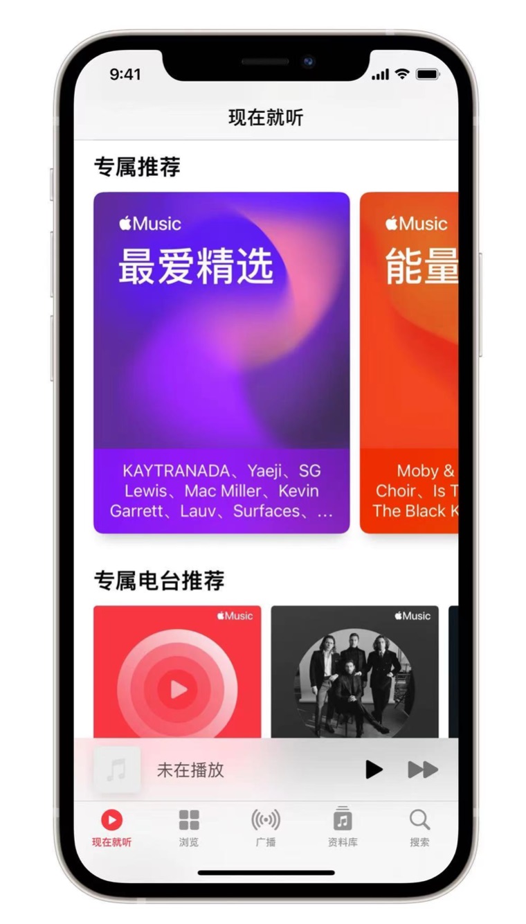 东湖苹果手机维修分享iOS 14.5 Apple Music 新功能 