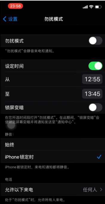 东湖苹果手机维修分享如何使用iPhone能更好的保护个人隐私 