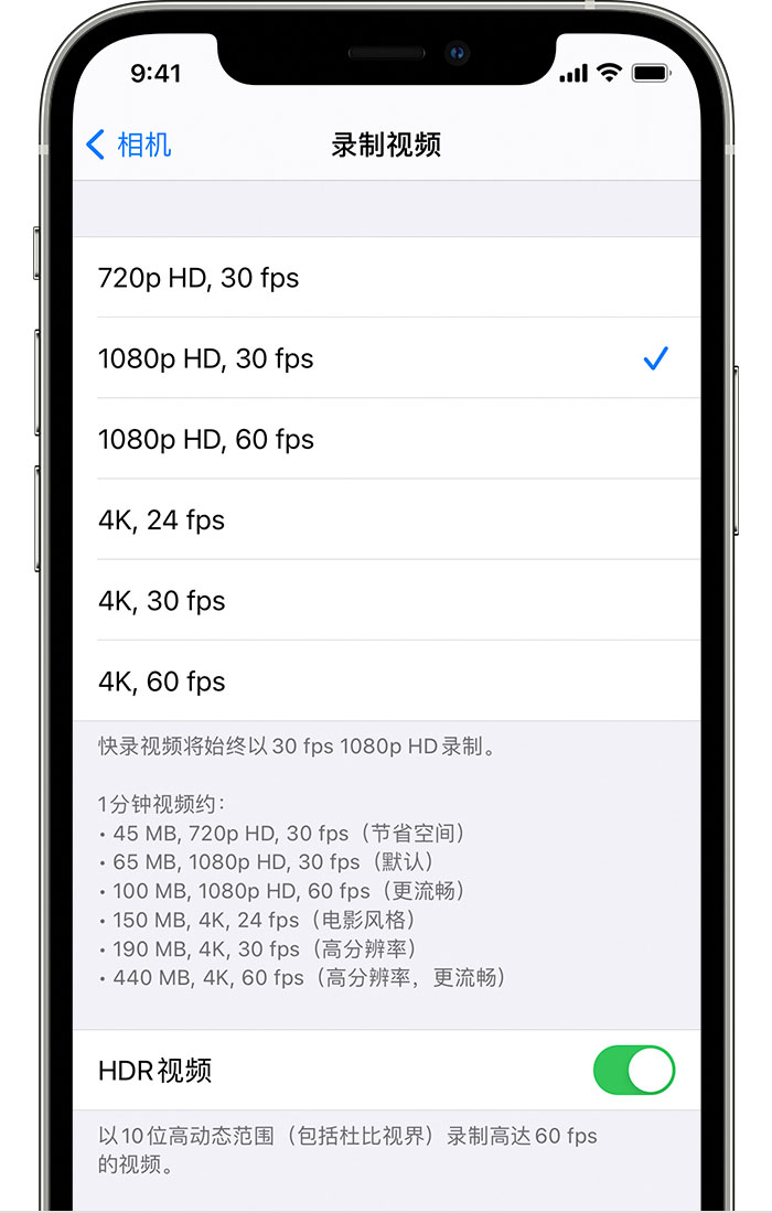 东湖苹果手机维修分享如何在 iPhone 上播放和录制 HDR 视频 