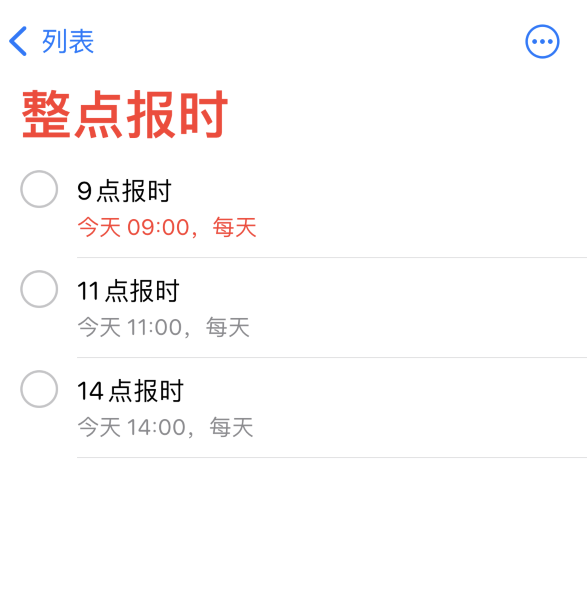 东湖苹果手机维修分享如何在 iPhone 上设置整点报时提醒 
