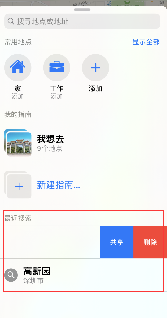 东湖苹果手机维修分享保护个人隐私 