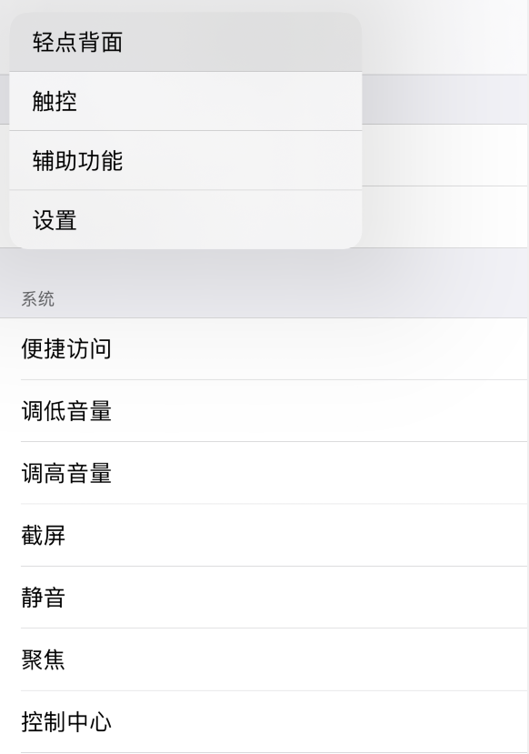 东湖苹果手机维修分享iOS 14 值得了解的 6 个细节设置 