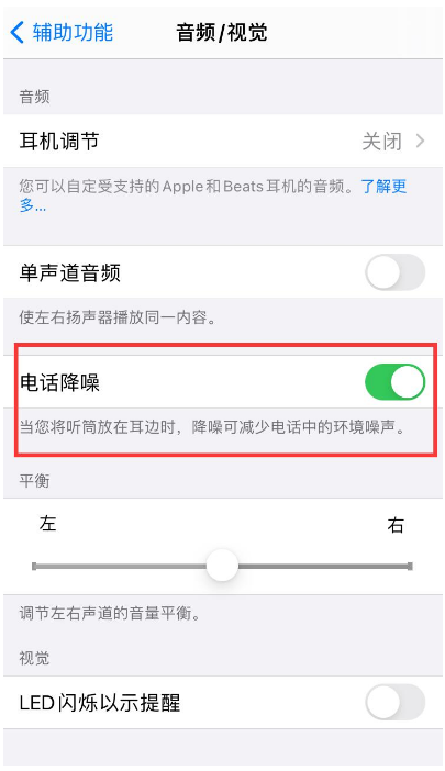 东湖苹果手机维修分享iPhone12 扬声器有杂音怎么办 