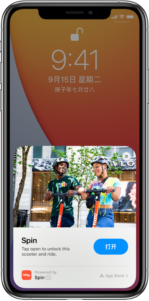东湖苹果手机维修分享升级 iOS 14 之后，如何在 iPhone 上使用“轻 App” 