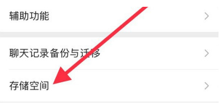 东湖苹果手机维修分享iPhone12清微信缓存方法 