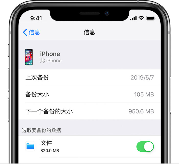 东湖苹果手机维修分享iPhone 显示“备份失败”应如何解决 