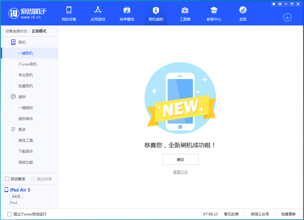 东湖苹果手机维修分享iOS 14.4RC 版更新内容及升级方法 