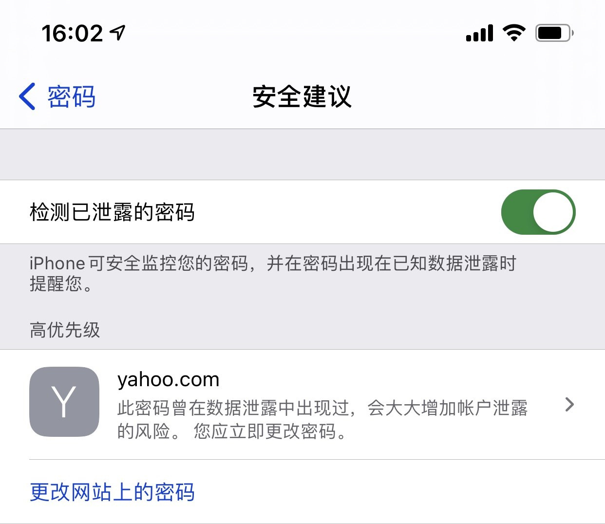 东湖苹果手机维修分享iCloud 钥匙串有什么用 
