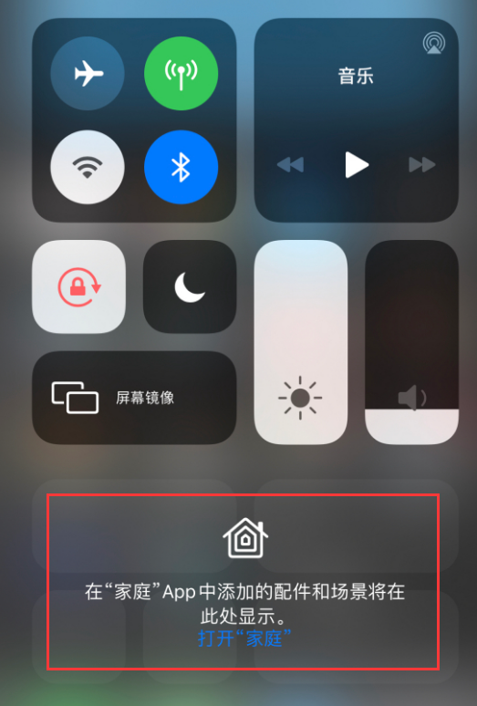 东湖苹果手机维修分享iOS 14 控制中心“家庭”功能如何移除 