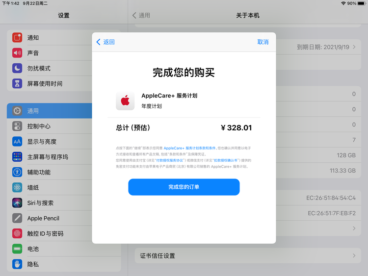 东湖苹果手机维修分享AppleCare+ 有哪些升级服务内容 