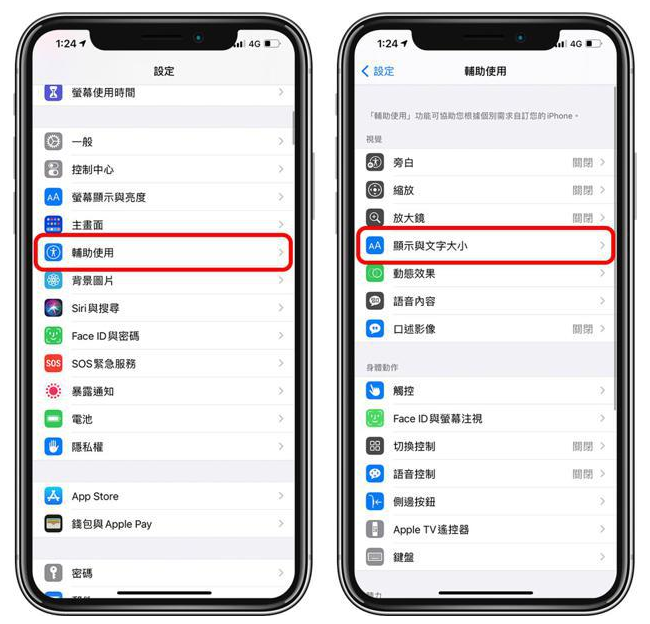 东湖苹果手机维修分享 iPhone屏幕变黄解决办法 