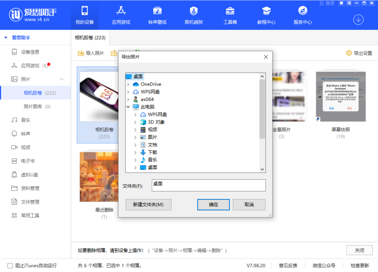 东湖苹果手机维修分享如何将 iPhone 12 中的照片快速备份到电脑中 