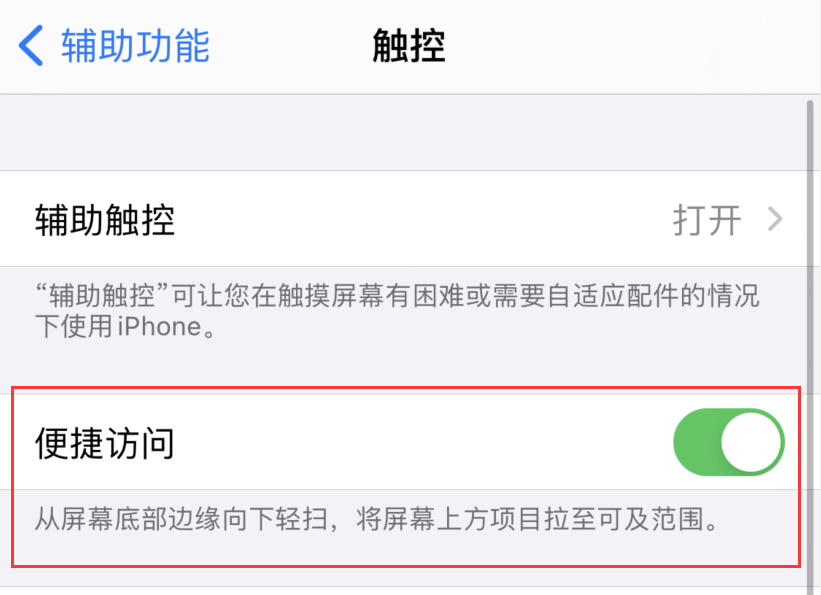 东湖苹果手机维修分享iPhone 12 小技巧 
