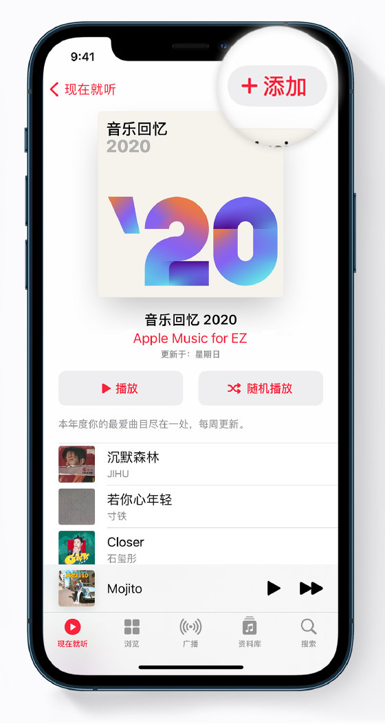 东湖苹果手机维修分享如何在 Apple Music 中查看过去一年听的歌 