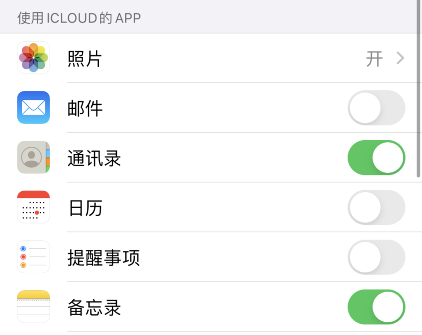 东湖苹果手机维修分享如何在 iPhone 12 上使用 iCloud 备份或同步数据 