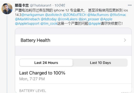 东湖苹果手机维修分享为什么说iOS14.3正式版不值得升级 