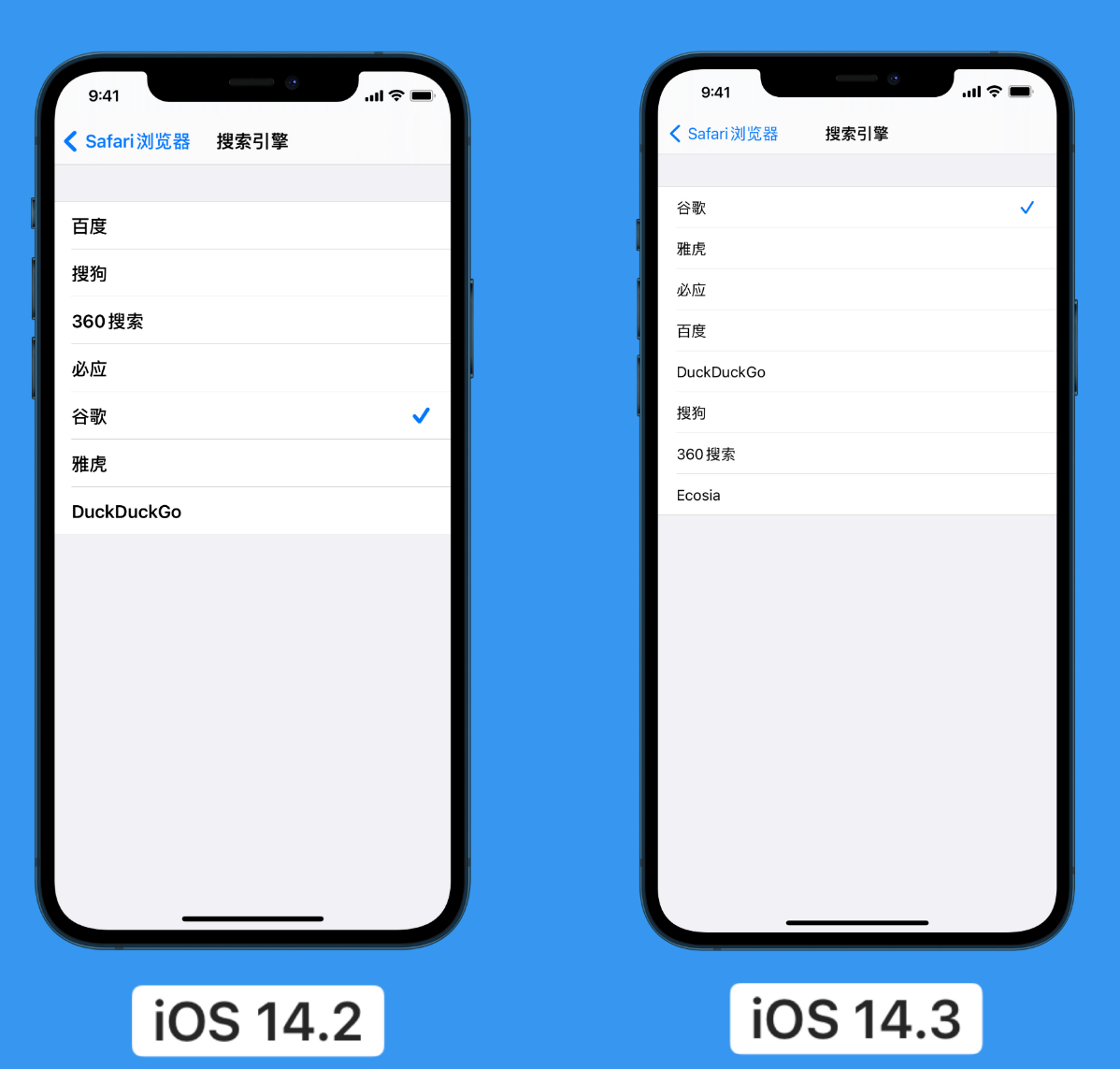东湖苹果手机维修分享iOS 14 小技巧 