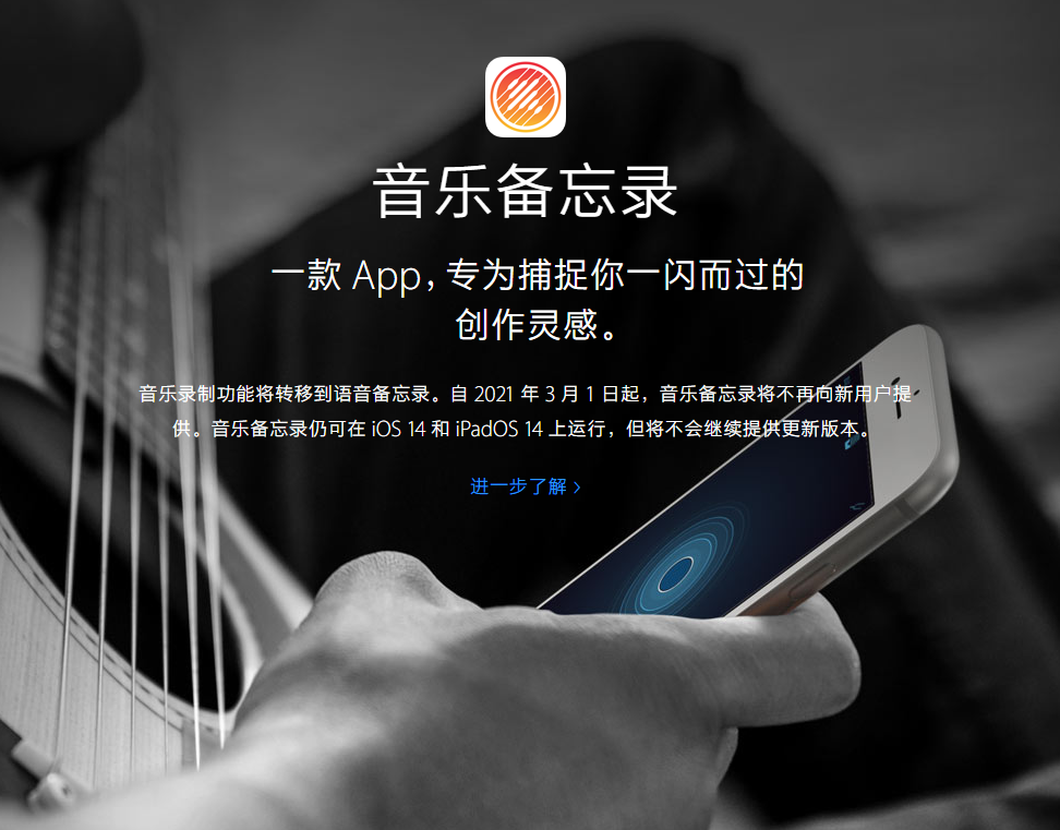东湖苹果手机维修分享苹果官方“音乐备忘录”应用即将下架，如何转移录音 