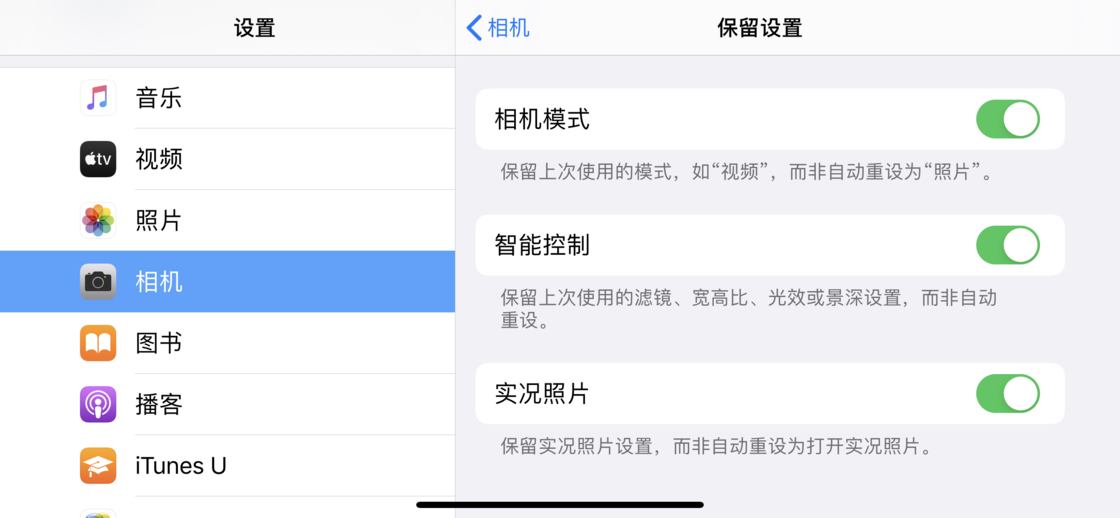 东湖苹果手机维修分享如何巧妙利用 iPhone 原生相机里的设置拍摄好看的照片 