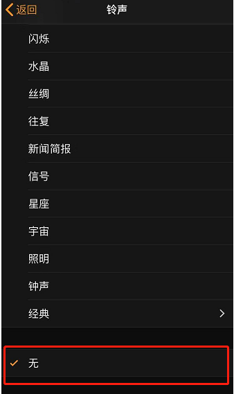 东湖苹果手机维修分享iPhone 12闹钟如何设置为只震动 