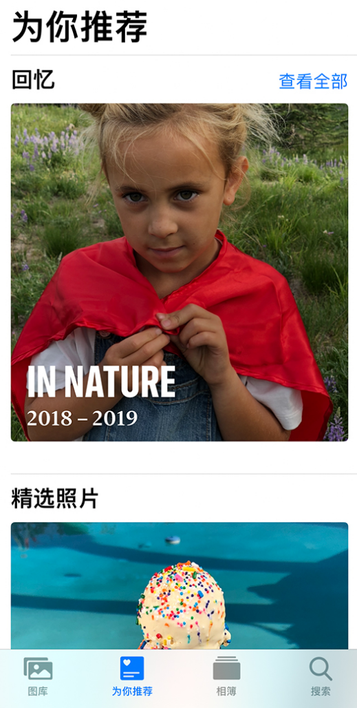 东湖苹果手机维修分享iOS 14 照片小组件如何删除不想看到的图片 