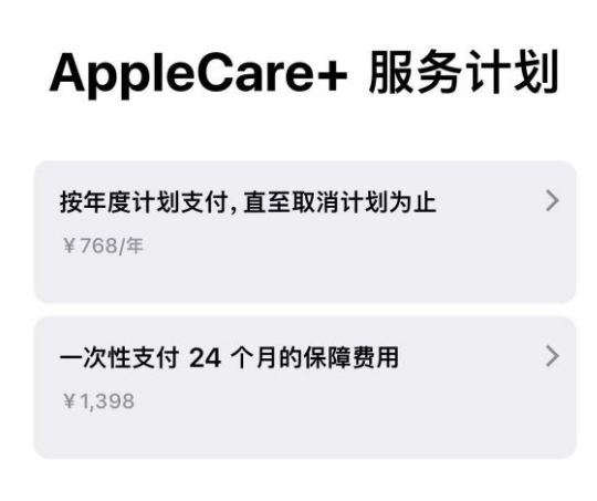 东湖苹果手机维修分享Apple Care+ 服务计划年度支付和一次性支付有什么区别 