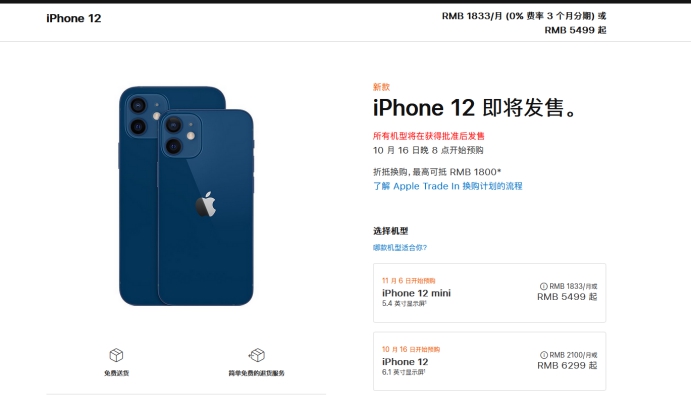 东湖苹果手机维修分享今年的iPhone12便宜吗 