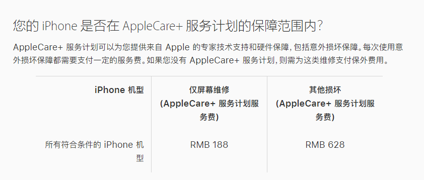 东湖苹果手机维修分享苹果 iPhone 12 官方维修价格是多少 