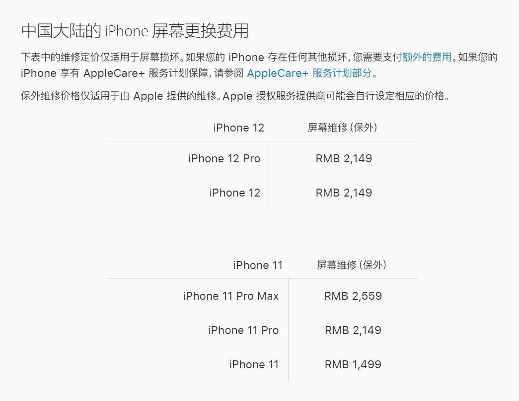 东湖苹果手机维修分享iPhone 12/12 Pro 更换屏幕多少钱 